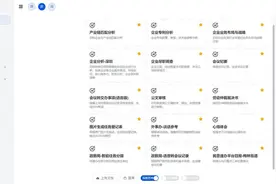 官方回应“深圳AI公务员上岗”：仅为公务员助手，由监护人负责图片