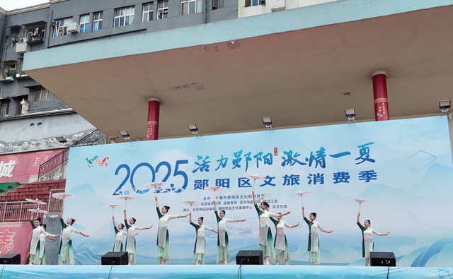 “活力郧阳·激情一夏”2025郧阳区文旅消费季开幕