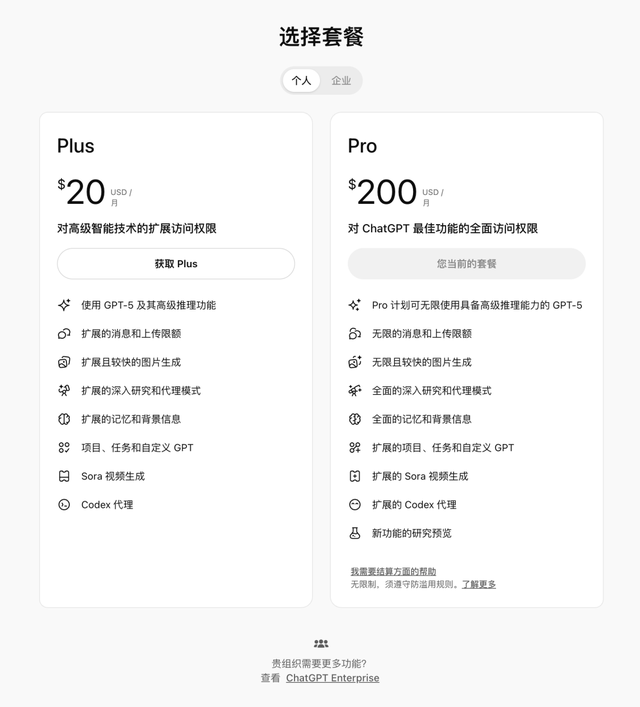 GPT-5：所有信息，都在这了