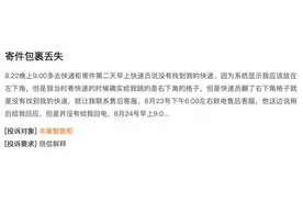 IPO雷达｜全球最大智能快递柜运营商丰巢赴港上市：3年累亏近38亿元，增值服务投诉不断图片
