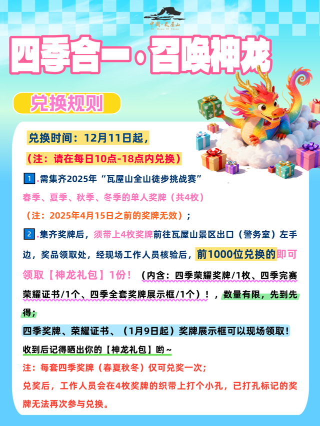 寒假遛娃必冲！瓦屋山冰雪仙境已上线，小神兽耍雪自由get！