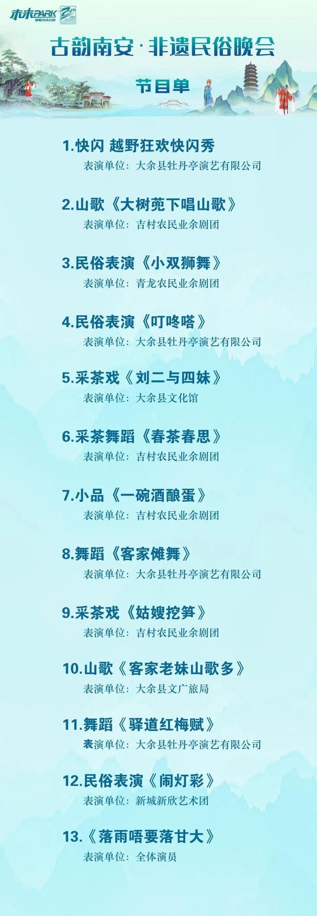 国庆来大余免费听演唱会！GOGOGO~
