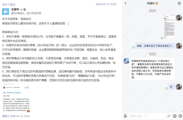 王慧文“平替”，美团新二号位，王莆中主导生死局