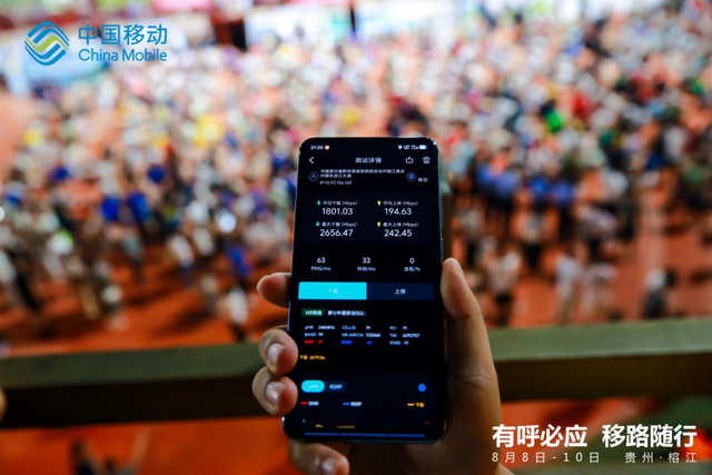 有呼必应 “移”路随行 中国移动数智力量：通信保障抗洪峰 5G-A智耀村超