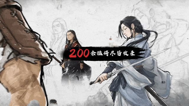 到三国当带头大哥？开放世界策略RPG独游《猛将三国》现已正式上线