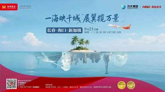定了！长春将新增一国际航线