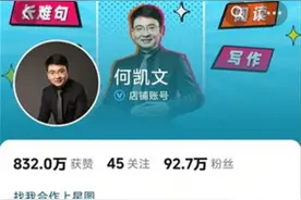 考研名师何凯文被指成绩造假，其任职考研机构回应，律师解读图片