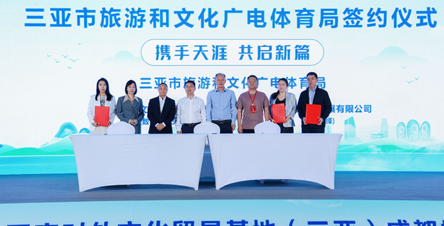 一批高质量项目集中落地 国家对外文化贸易基地（三亚）推介会走进成都