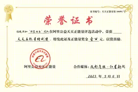 “轮椅女孩”创业为残障人士定制无障碍服装，获评阿里公益天天正能量特别奖图片