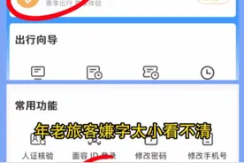银发族专属福利！手把手教您领取图片