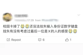 所有人，身份证最后一位的“X”，到底该怎么读？图片
