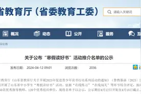 省级名单公示！烟台这些学生和老师入选图片