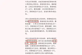 刚刚确认！即将影响无锡！图片