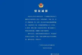 广州地铁回应持刀伤人案：涉案刀具不在管制范围内图片