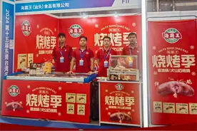 海霸王亮相第十五届台博会，地道台湾风味“食”力出圈图片