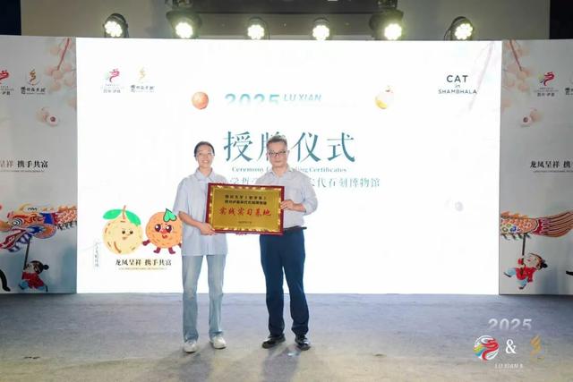 龙凤呈祥 携手共富！2025年泸县·乡城县文旅资源暨线路联合推介会在成都举行