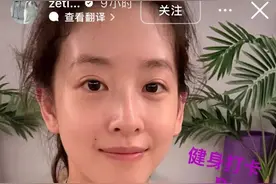 章泽天晒怼脸素颜健身照！小蛮腰羡煞旁人图片
