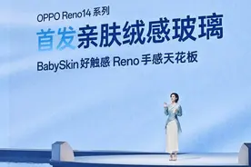 OPPO Reno14 系列正式发布：搭载同档位首个超亮智能闪光灯 再次革新实况照片体验图片