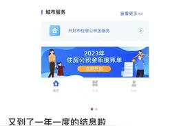 怎么计算自己账户的结息金额？图片