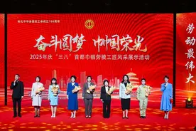 2025年庆“三八”首都巾帼劳模工匠登台展风采图片