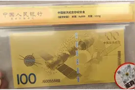 纪念钞变纪念金、外币混搭……纪念钞爆火直播间，擦边销售需警惕图片