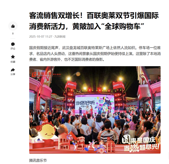 湖北黄陂双节期间闪耀全国，吸引世界游客目光