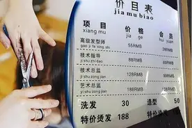 闪电评论丨戳破美发店“美丽骗局”需多方发力图片