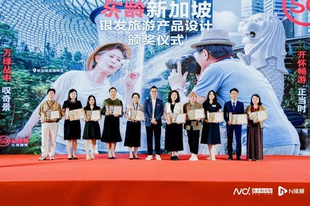 评选十佳旅行社！新加坡旅游局发力中国银发与二线城市客群