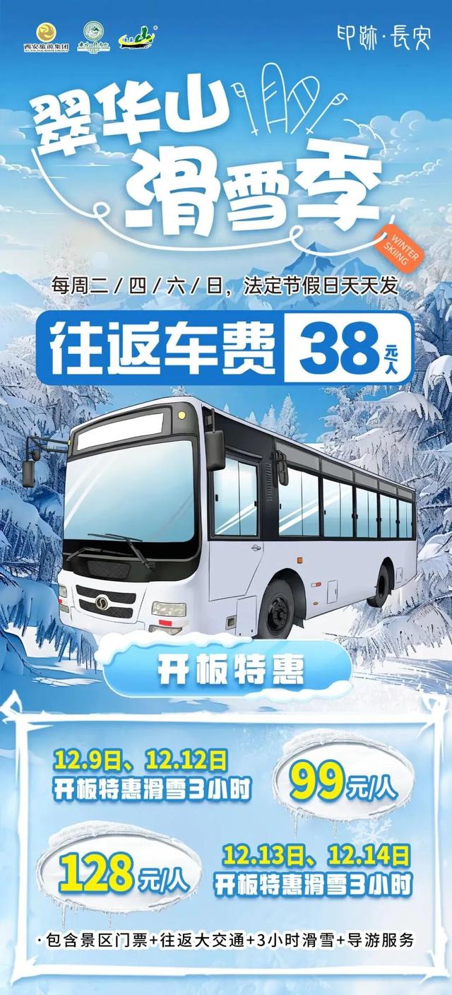 【不上班，就上板】翠华山滑雪场开板！！多重优惠解锁冬天第一板！