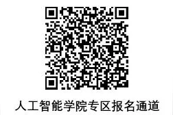 【邀请函】11月1日，北京信息职业技术学院2025届毕业生秋季校园双选会报名开始啦图片