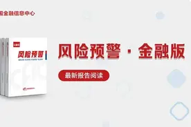 国务院任免国家工作人员图片