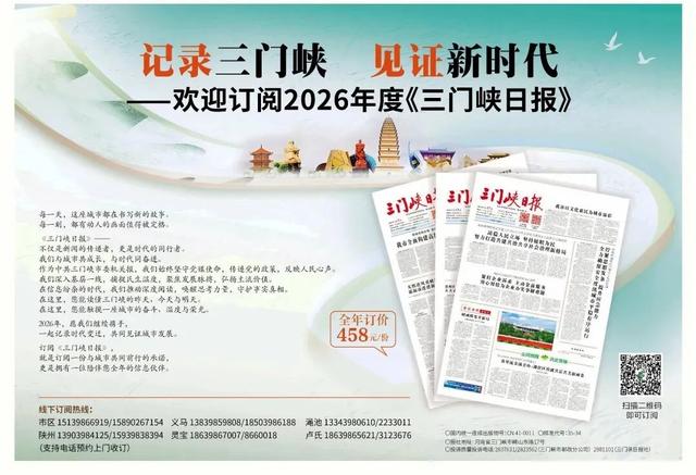 崤函正春风┃文化三门峡——文脉赓续焕新辉