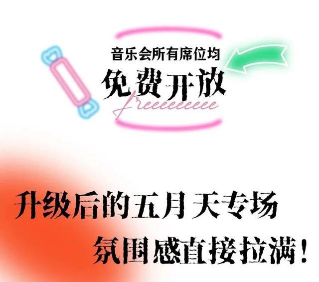 夏天的北京是一个巨大的MaydayLand！（1）