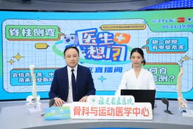 经常坐不正、站不直警惕这个病！超500万人中招……福建医生这个提醒要牢记图片