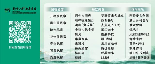 茭白节不只看茭白？上海这个“宝藏小镇”玩出新高度，18场特色活动来袭