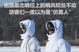 感动全网“一动不动的雪人”，找到了！图片