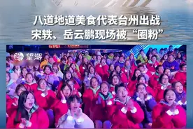 流口水，央视向全国推介浙江台州这些美食图片