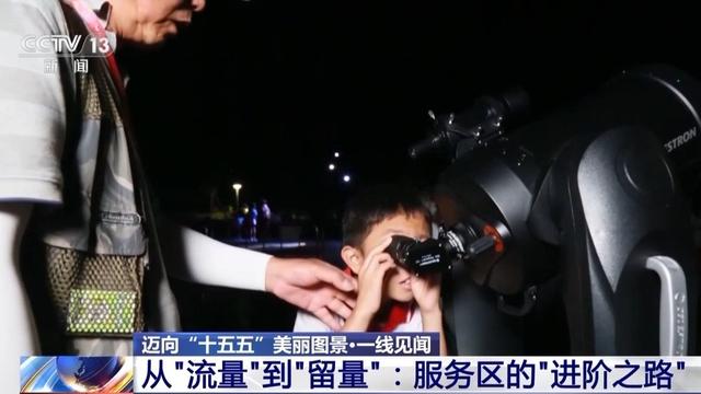 一线见闻丨从“流量”到“留量” 服务区的“进阶之路”