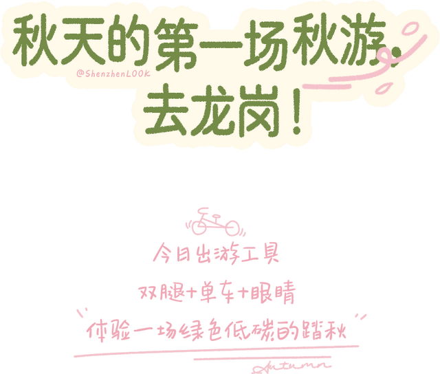 “接下来深圳这个地方，是粉色的”