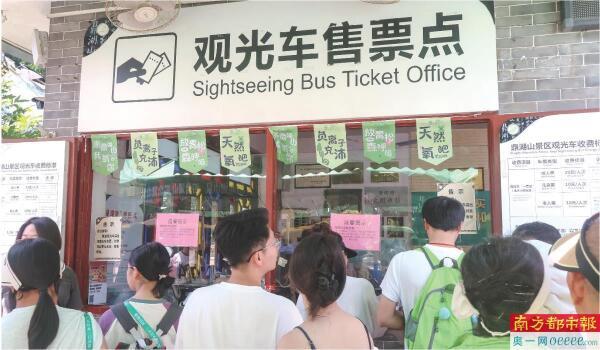 鼎湖山入口高峰期排队超40分钟 七星岩二次收费项目多“性价比低”