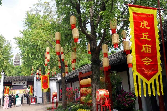 江苏苏州：2025金秋虎丘庙会开幕在即