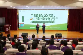 重庆交通开投公交集团西部分公司一分部开展“公交小蜜蜂进校园”公益活动图片