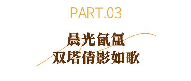 🧡宿城，已经美成这样！