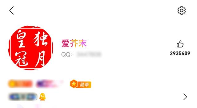 全球首位！你还在挂QQ吗？集齐4个皇冠之后会变成……