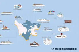 按图索骥 最全四川冰雪地图来了图片
