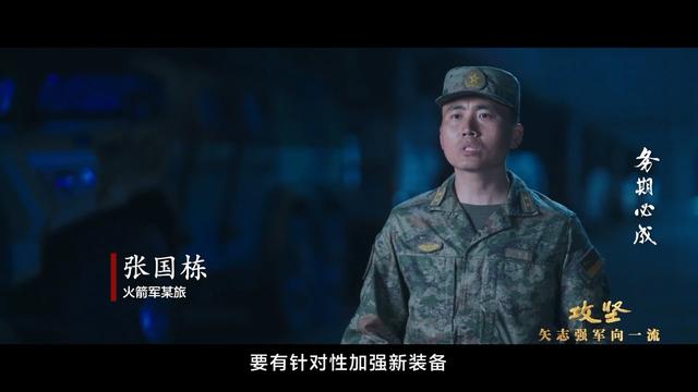 导弹如何精准命中？标兵部队给答案