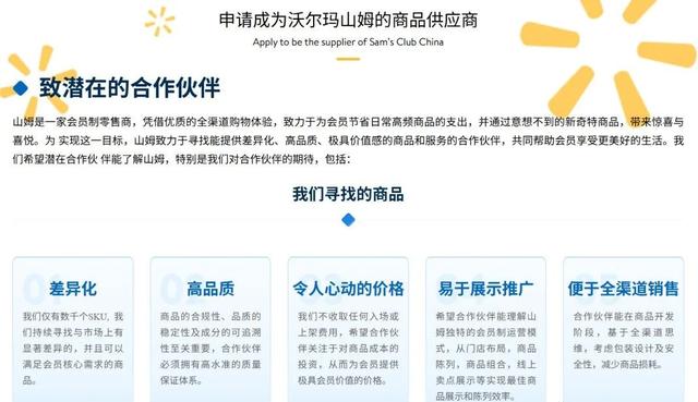“上架卫龙好丽友，智利西梅变溜溜梅”，70%都是国产货的山姆让一年交680的中产破防了？
