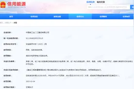 违法分包承装电力设施业务，中核二三公司被罚26万余元图片