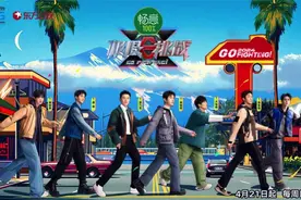 《极限挑战10》主题海报发布！本周日晚，“极挑团”回归图片