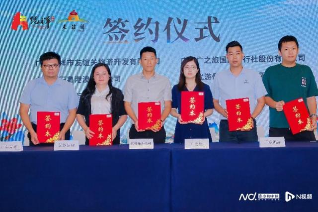 深化粤桂文旅合作！凭祥首入穗盛邀老广参加“中越边关游”